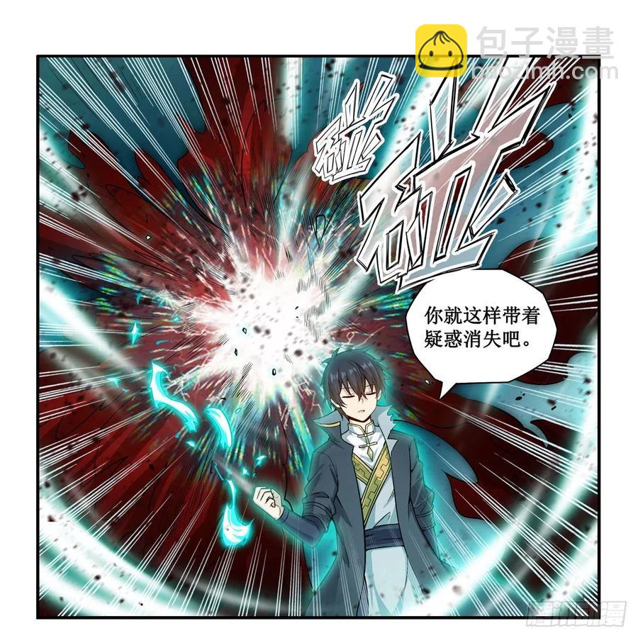 第208话 重创使徒-第212话