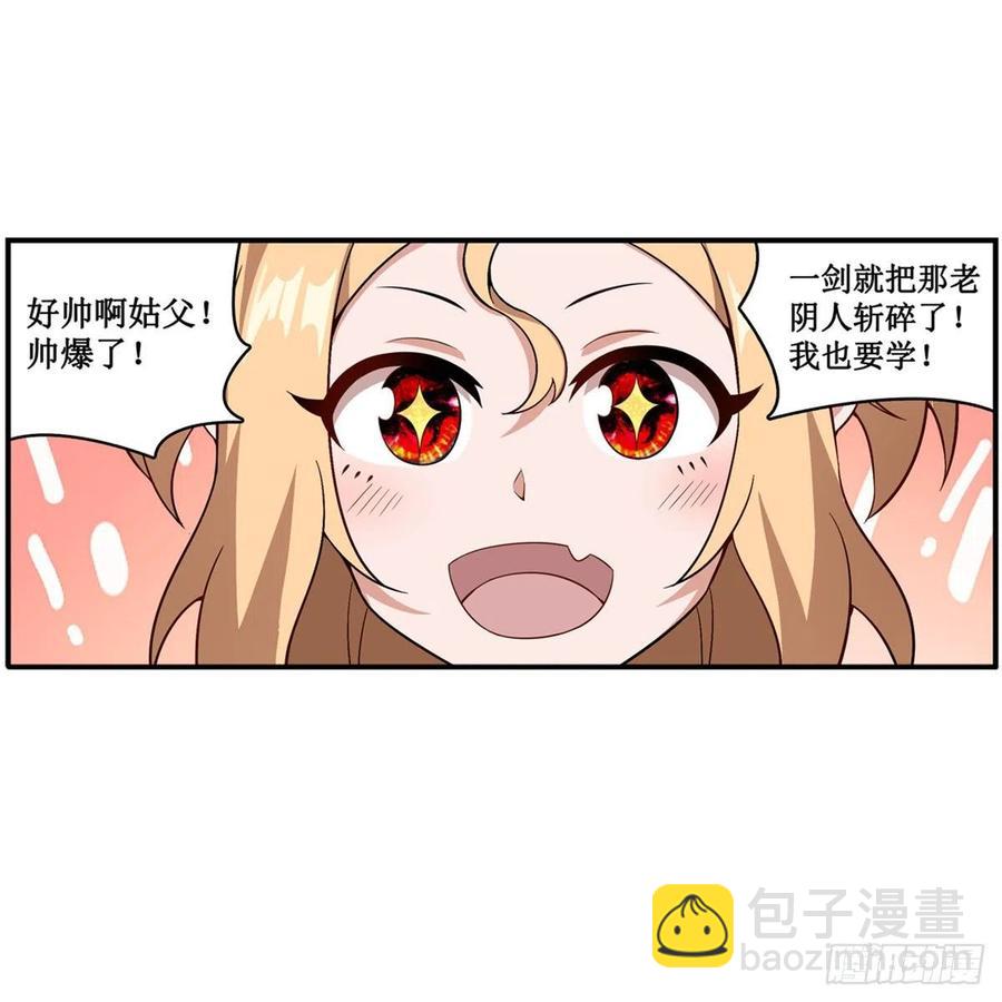 第208话 重创使徒-第212话