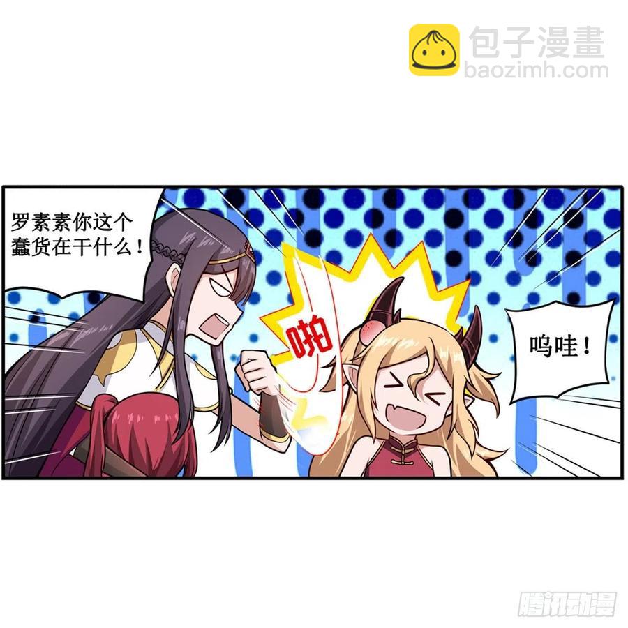 第208话 重创使徒-第212话