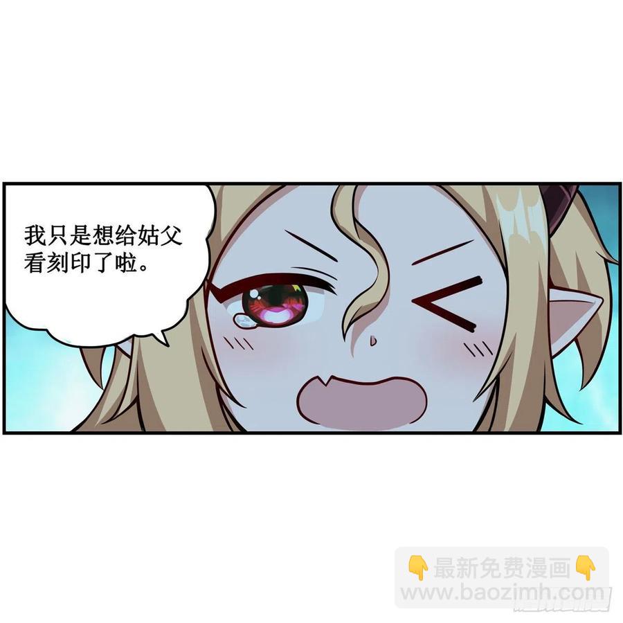 第208话 重创使徒-第212话