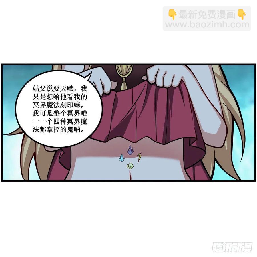 第208话 重创使徒-第212话