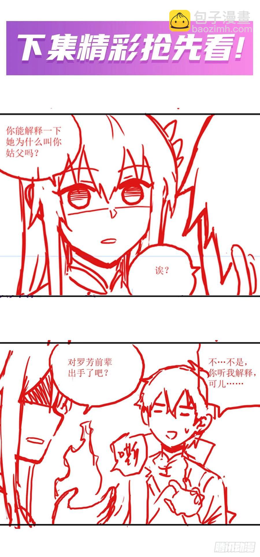 第208话 重创使徒-第212话