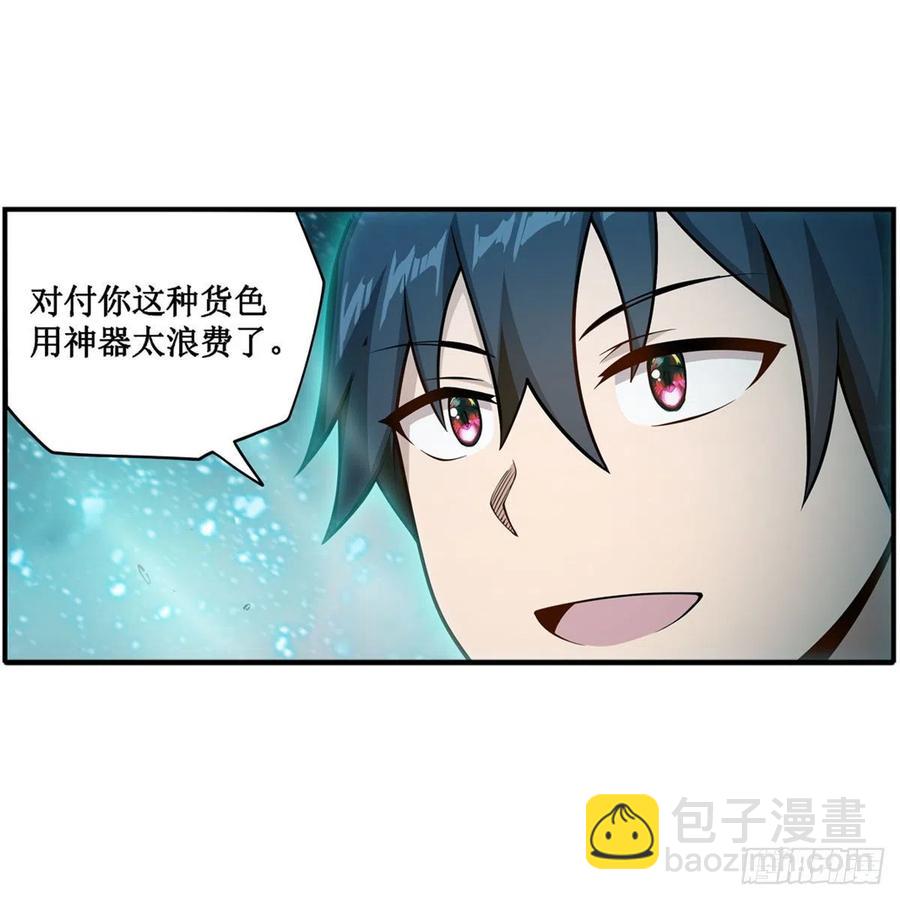 第208话 重创使徒-第212话