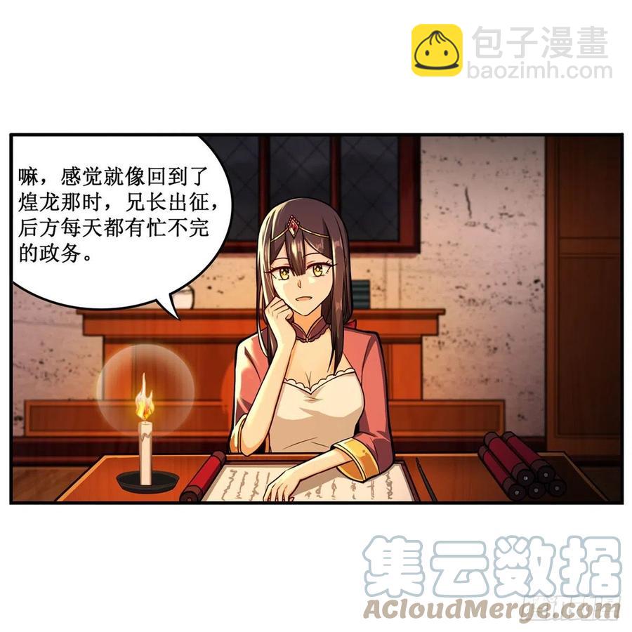 第210话 加冠为王(1/2)-第214话