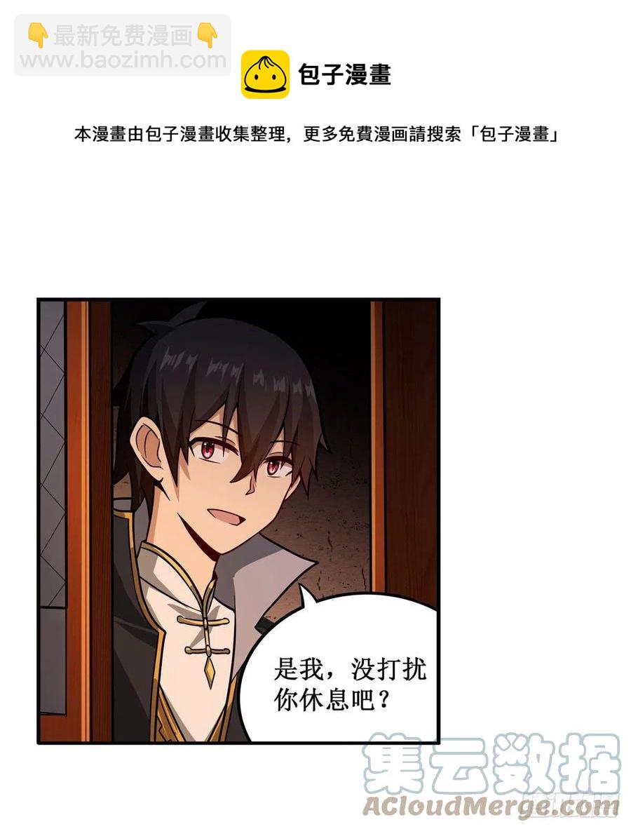 第210话 加冠为王(1/2)-第214话