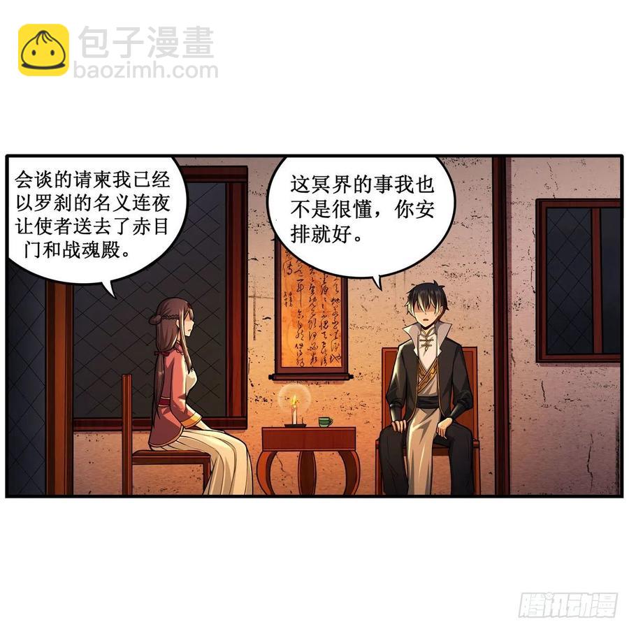 第210话 加冠为王(1/2)-第214话