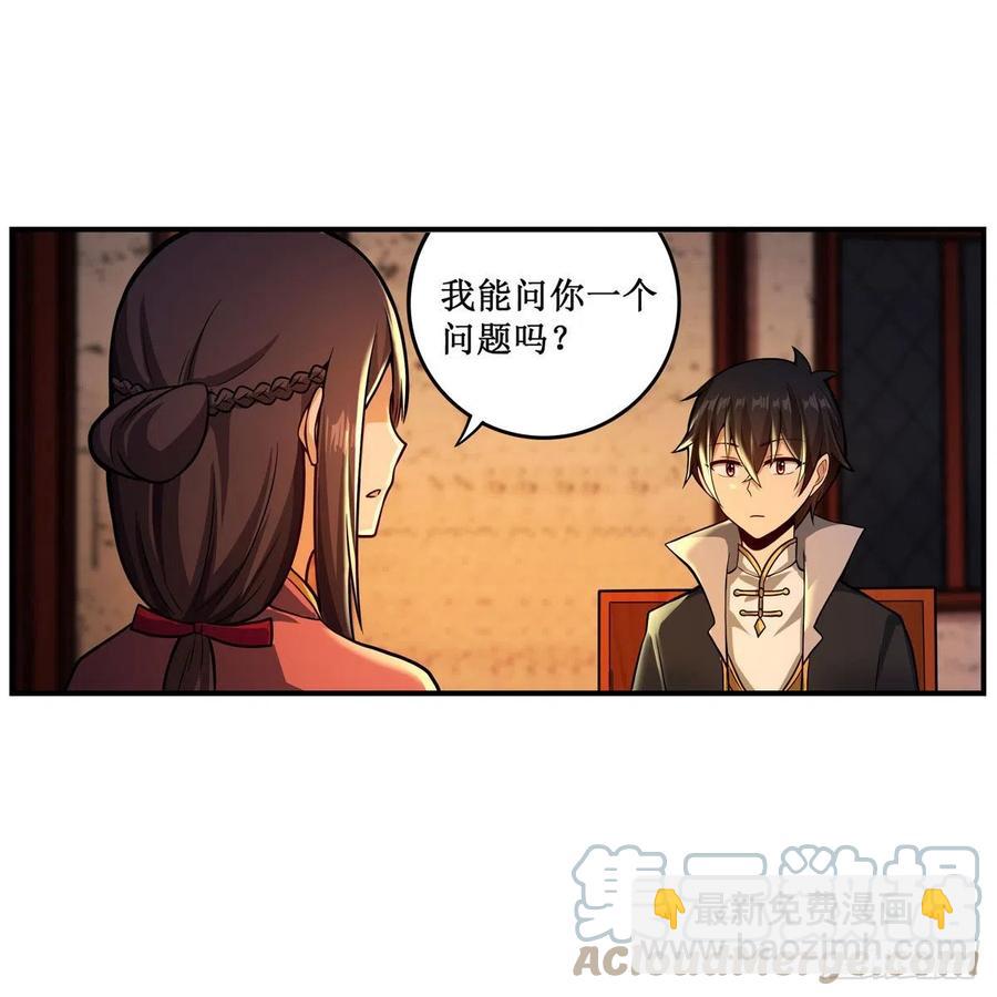 第210话 加冠为王(1/2)-第214话
