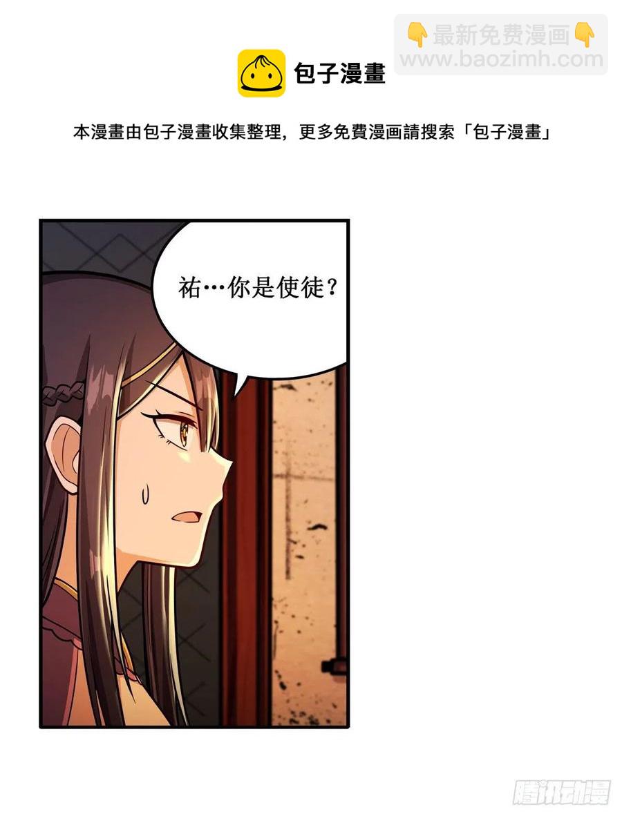 第210话 加冠为王(1/2)-第214话