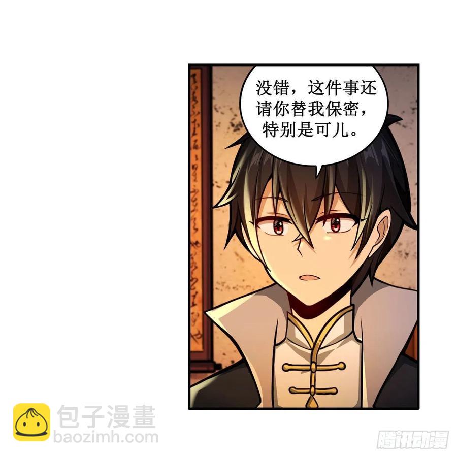 第210话 加冠为王(1/2)-第214话