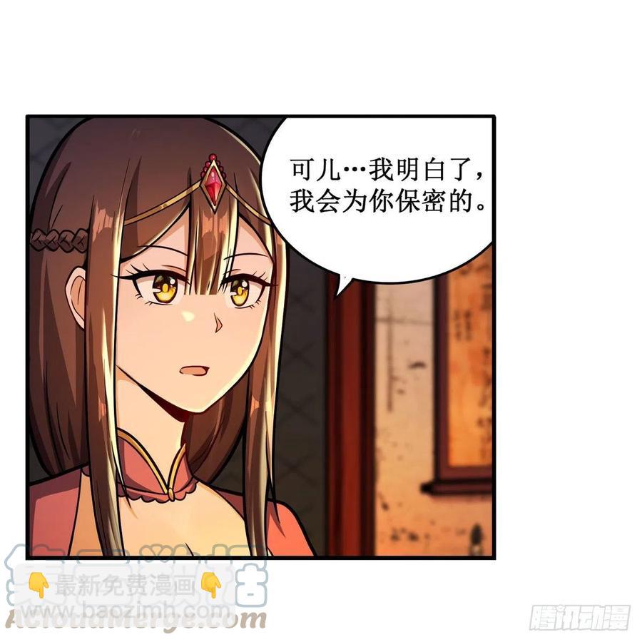 第210话 加冠为王(1/2)-第214话