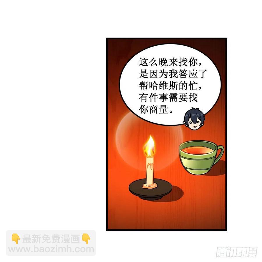 第210话 加冠为王(1/2)-第214话