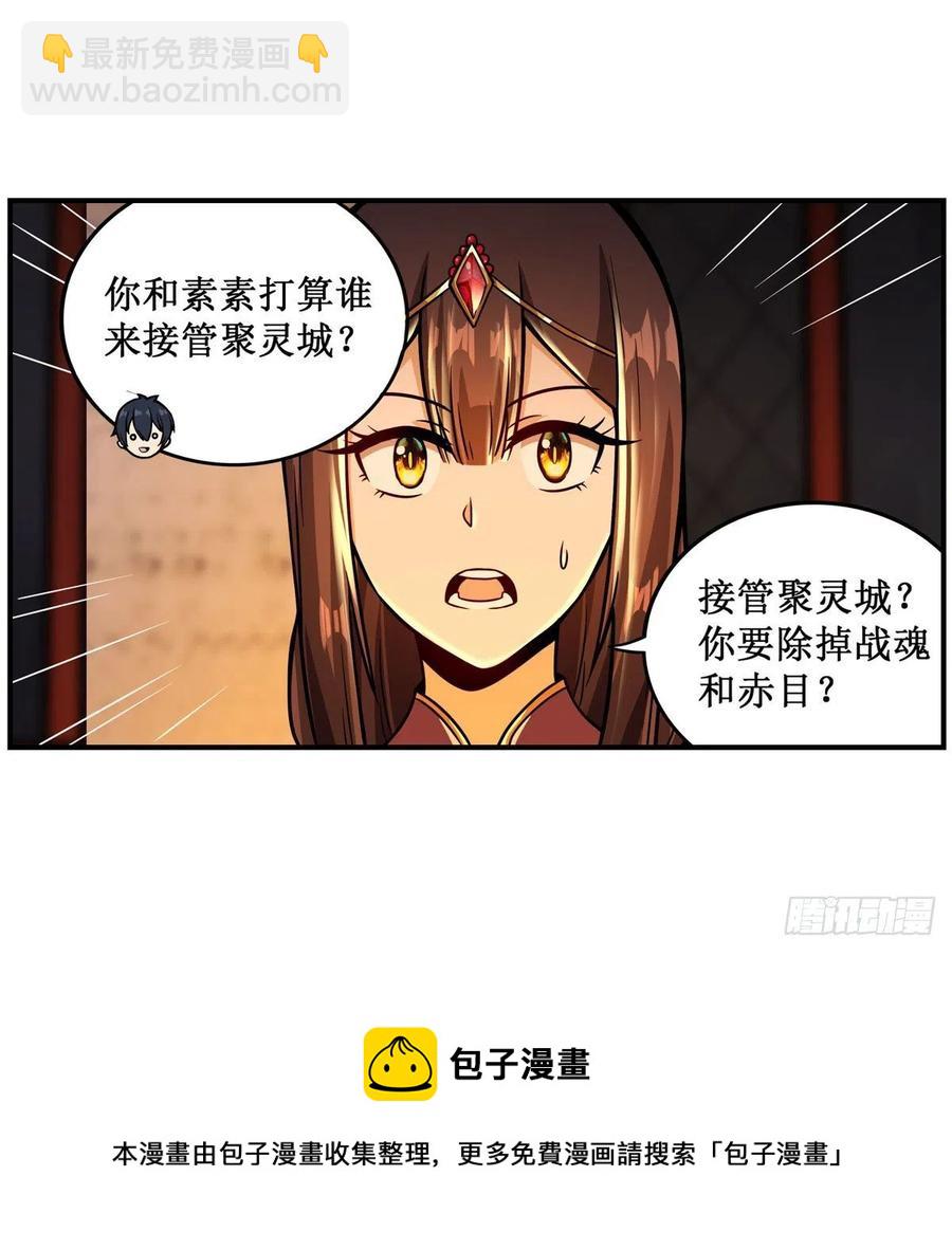 第210话 加冠为王(1/2)-第214话