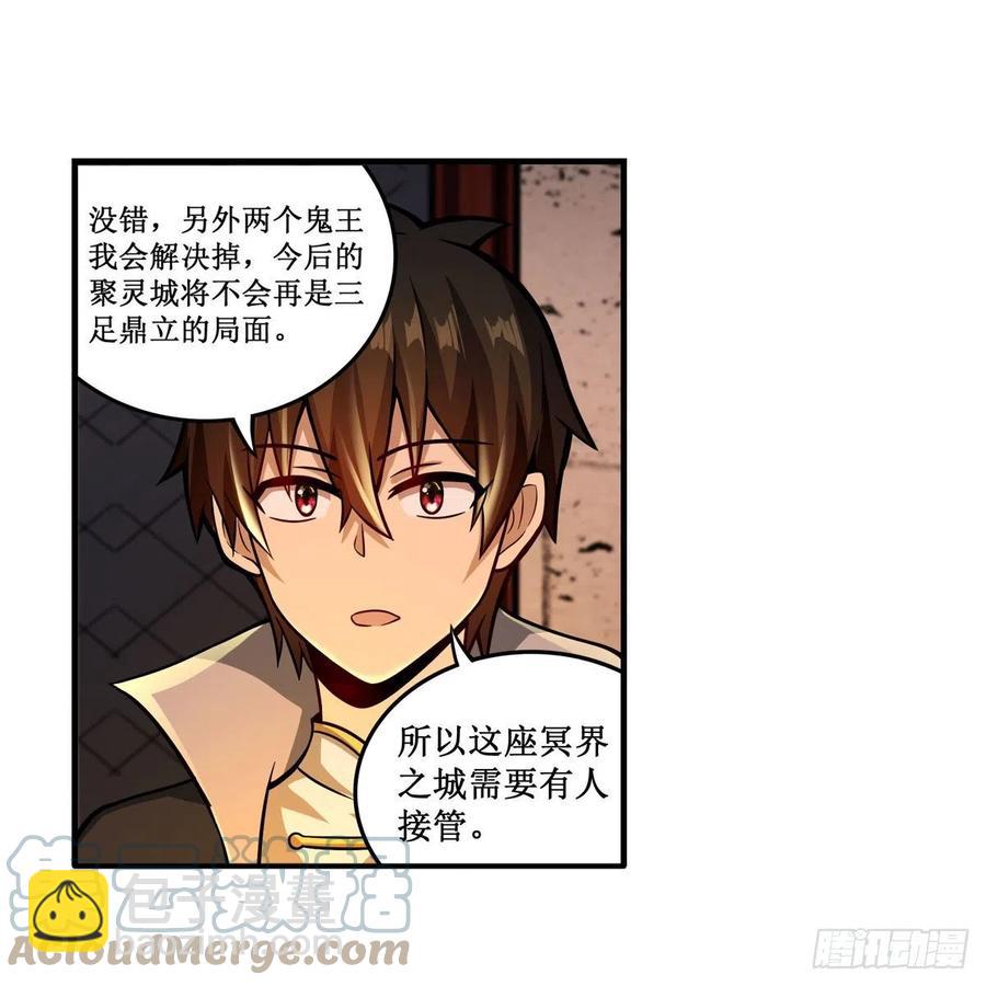 第210话 加冠为王(1/2)-第214话