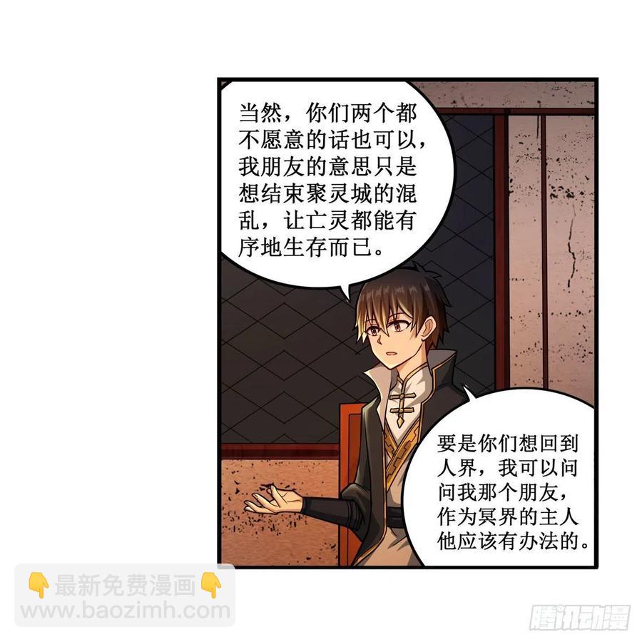 第210话 加冠为王(1/2)-第214话