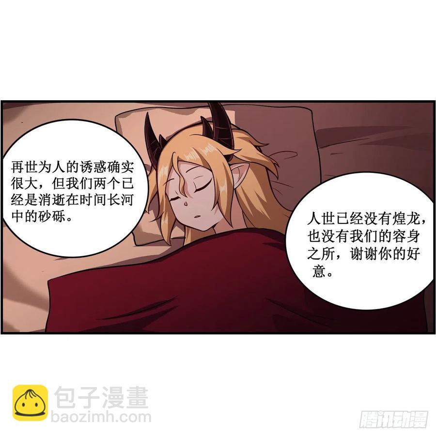 第210话 加冠为王(1/2)-第214话