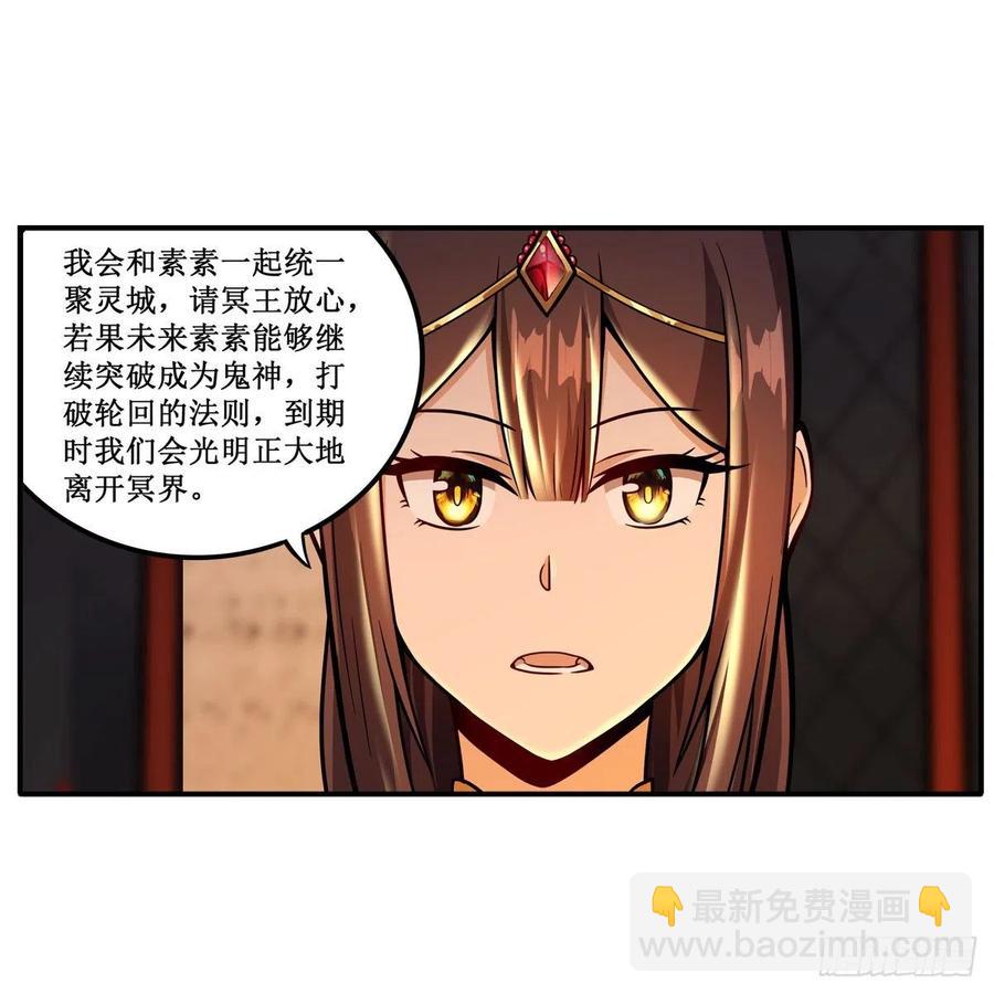 第210话 加冠为王(1/2)-第214话