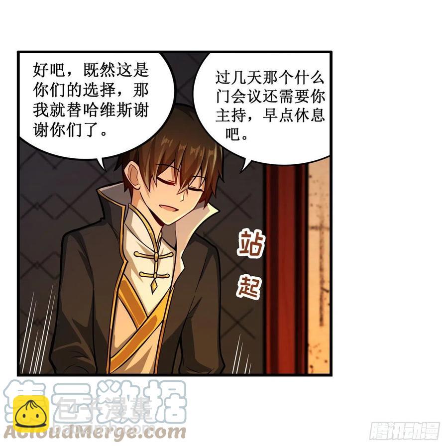 第210话 加冠为王(1/2)-第214话