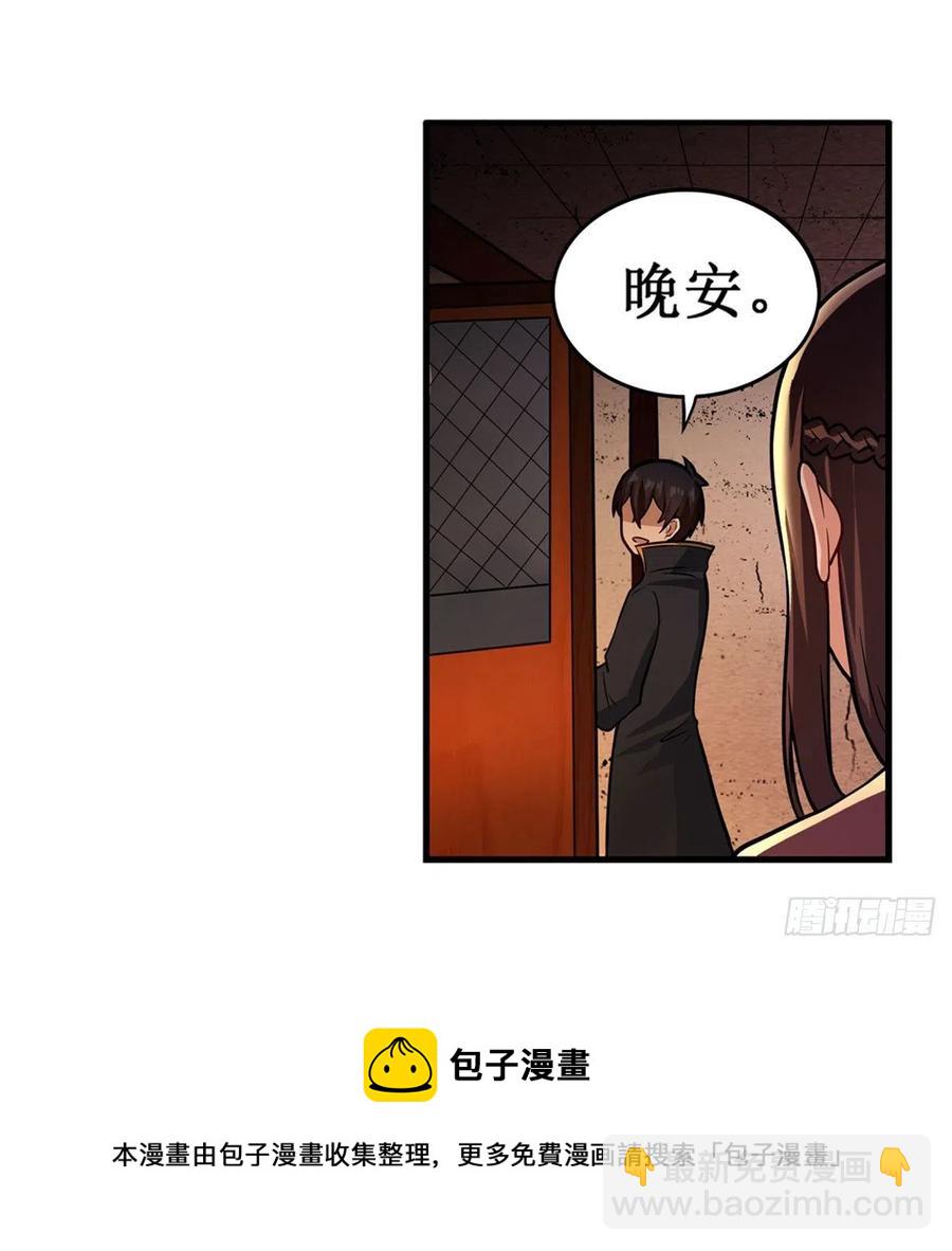 第210话 加冠为王(1/2)-第214话