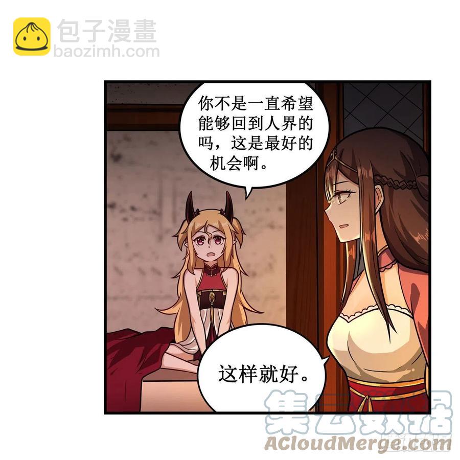 第210话 加冠为王(1/2)-第214话