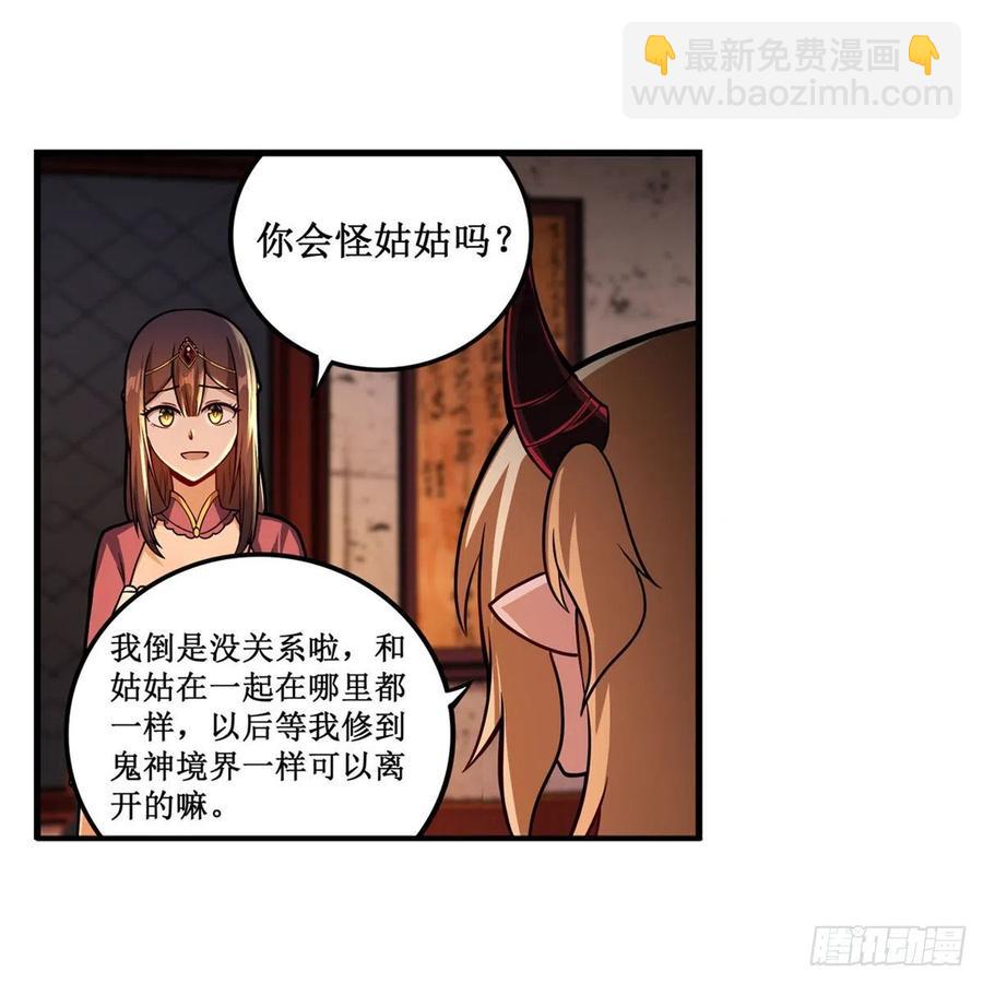 第210话 加冠为王(1/2)-第214话