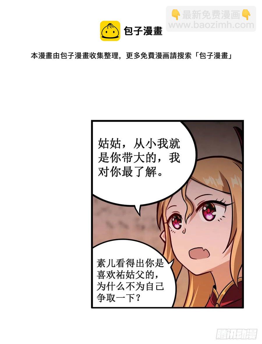 第210话 加冠为王(1/2)-第214话