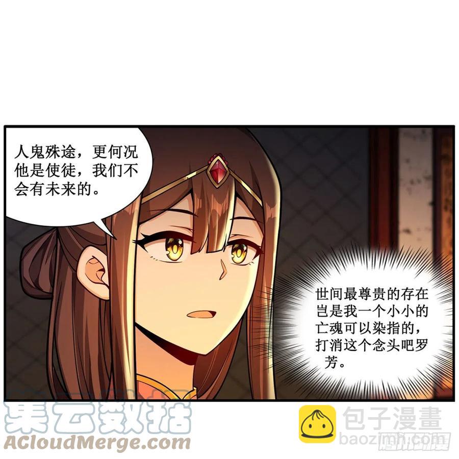 第210话 加冠为王(1/2)-第214话