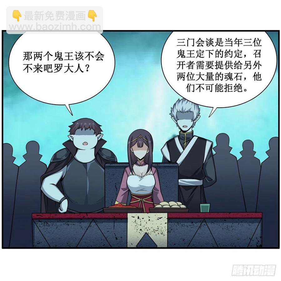 第210话 加冠为王(1/2)-第214话