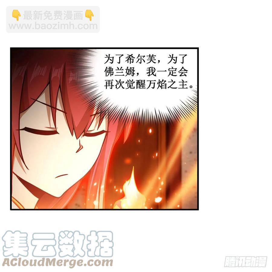 第210话 加冠为王(1/2)-第214话