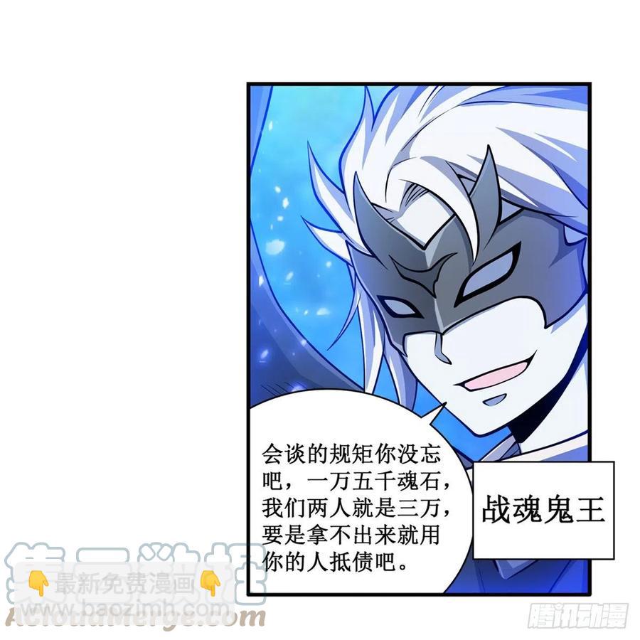 第210话 加冠为王(1/2)-第214话