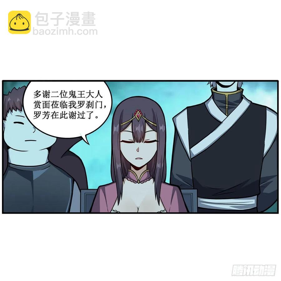 第210话 加冠为王(1/2)-第214话