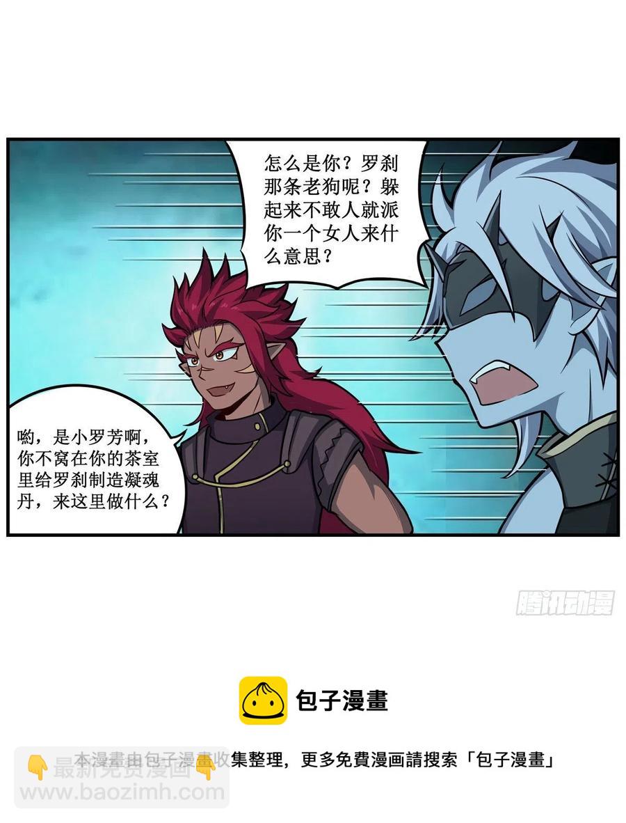 第210话 加冠为王(1/2)-第214话
