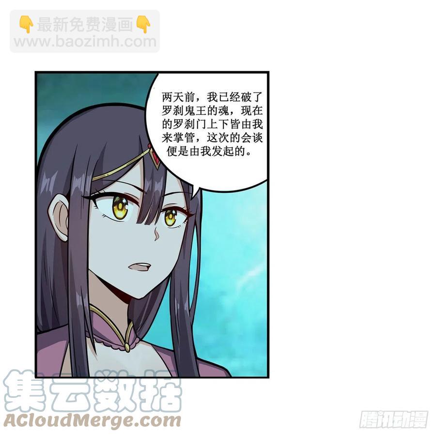 第210话 加冠为王(1/2)-第214话