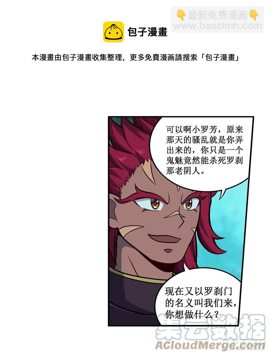 第210话 加冠为王(1/2)-第214话
