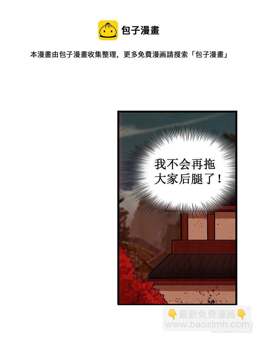 第210话 加冠为王(1/2)-第214话