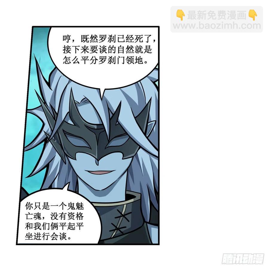 第210话 加冠为王(1/2)-第214话