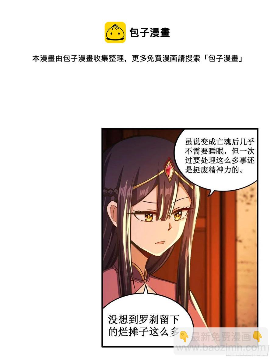 第210话 加冠为王(1/2)-第214话