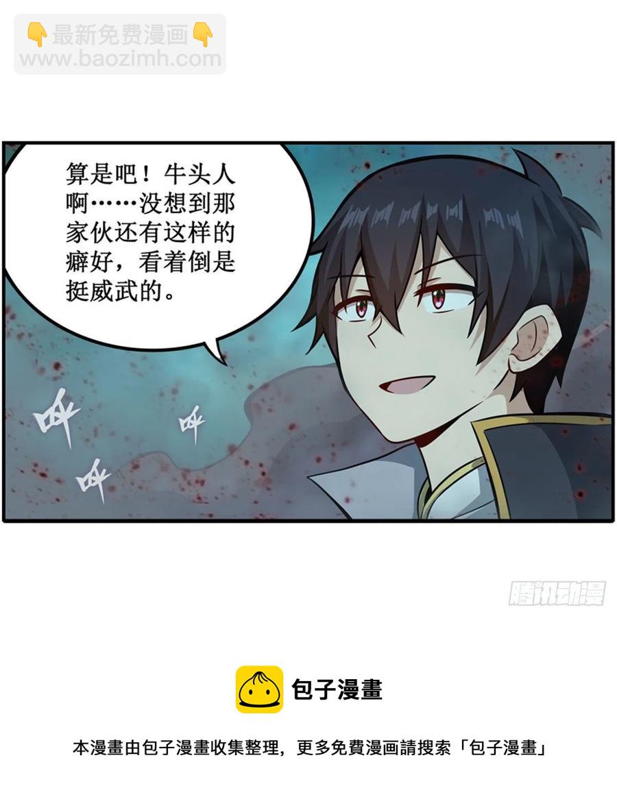 第212话 执行者-第216话