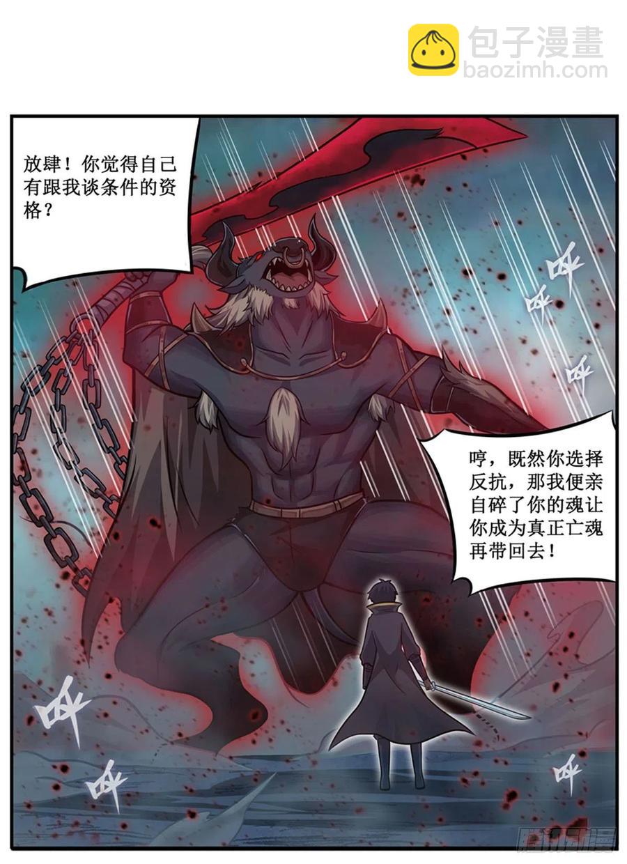 第212话 执行者-第216话