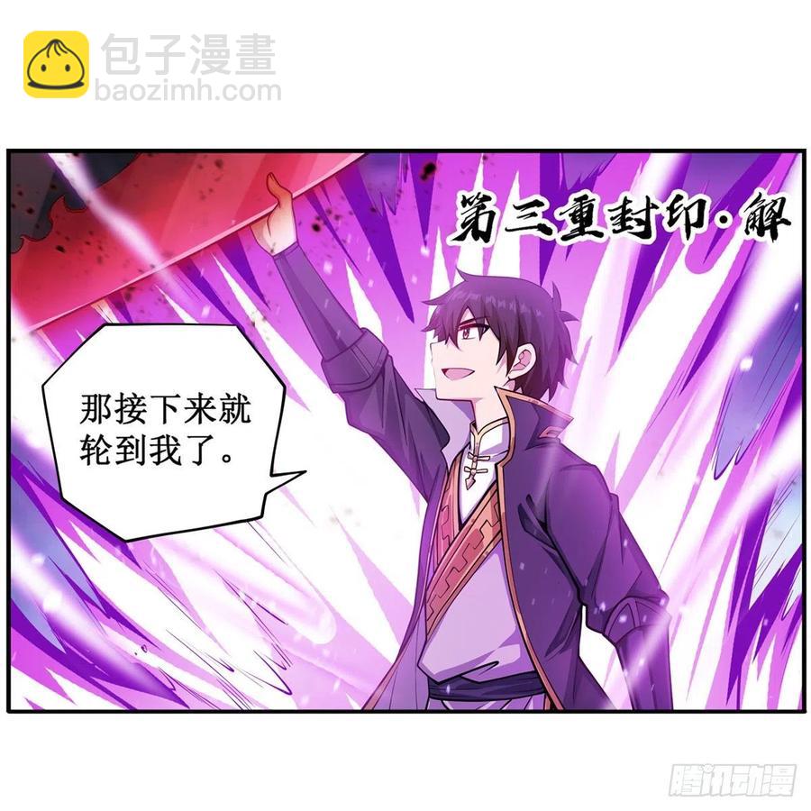 第212话 执行者-第216话