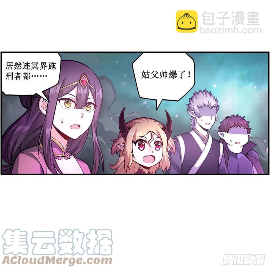 第212话 执行者-第216话