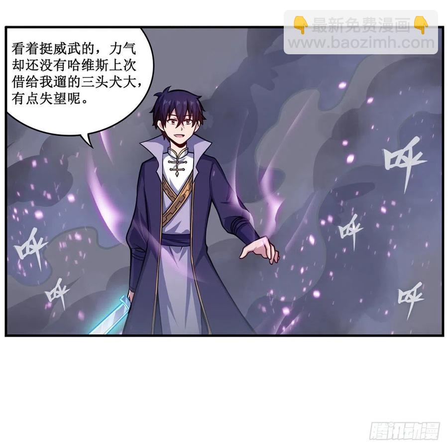 第212话 执行者-第216话