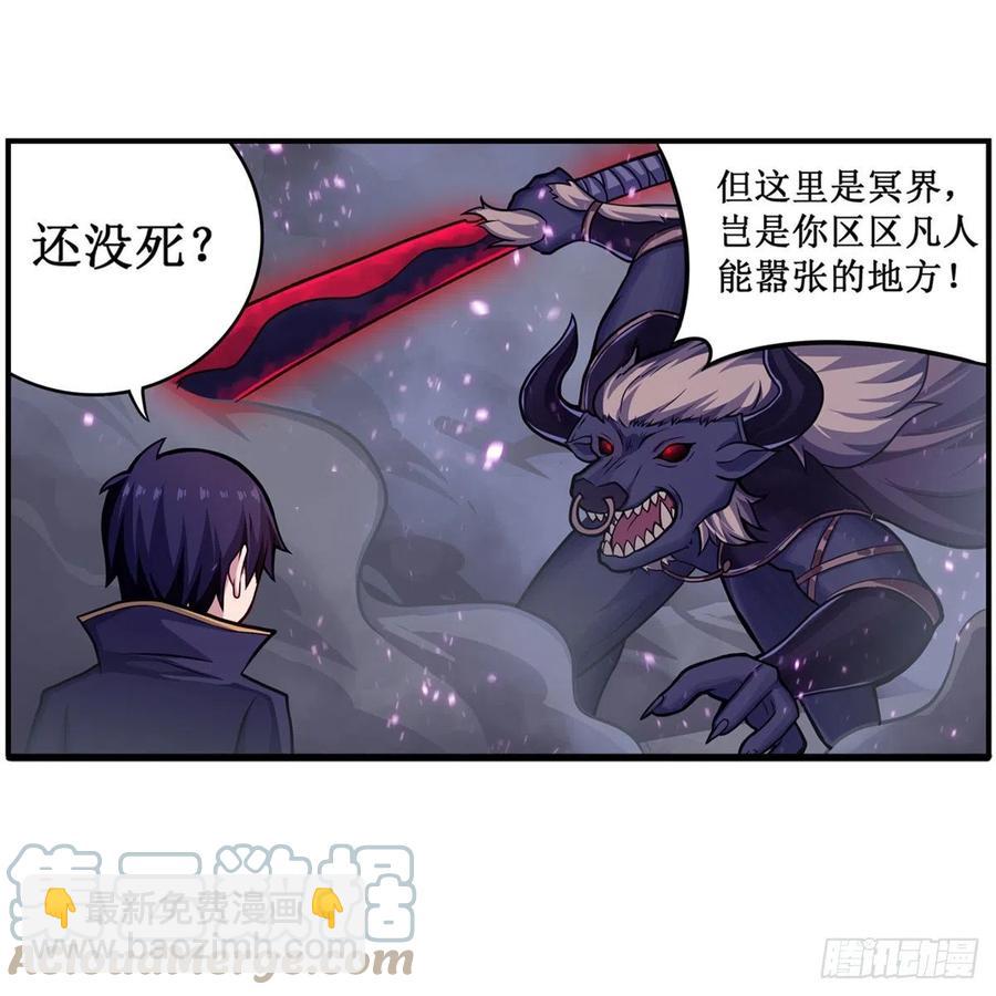 第212话 执行者-第216话