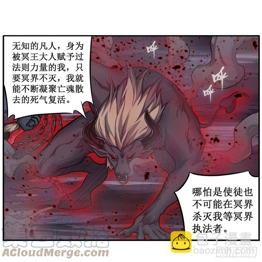 第212话 执行者-第216话
