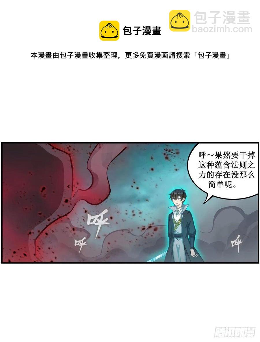第212话 执行者-第216话