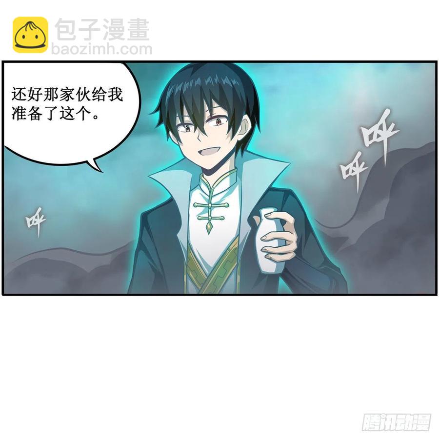 第212话 执行者-第216话