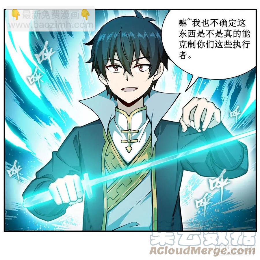 第212话 执行者-第216话