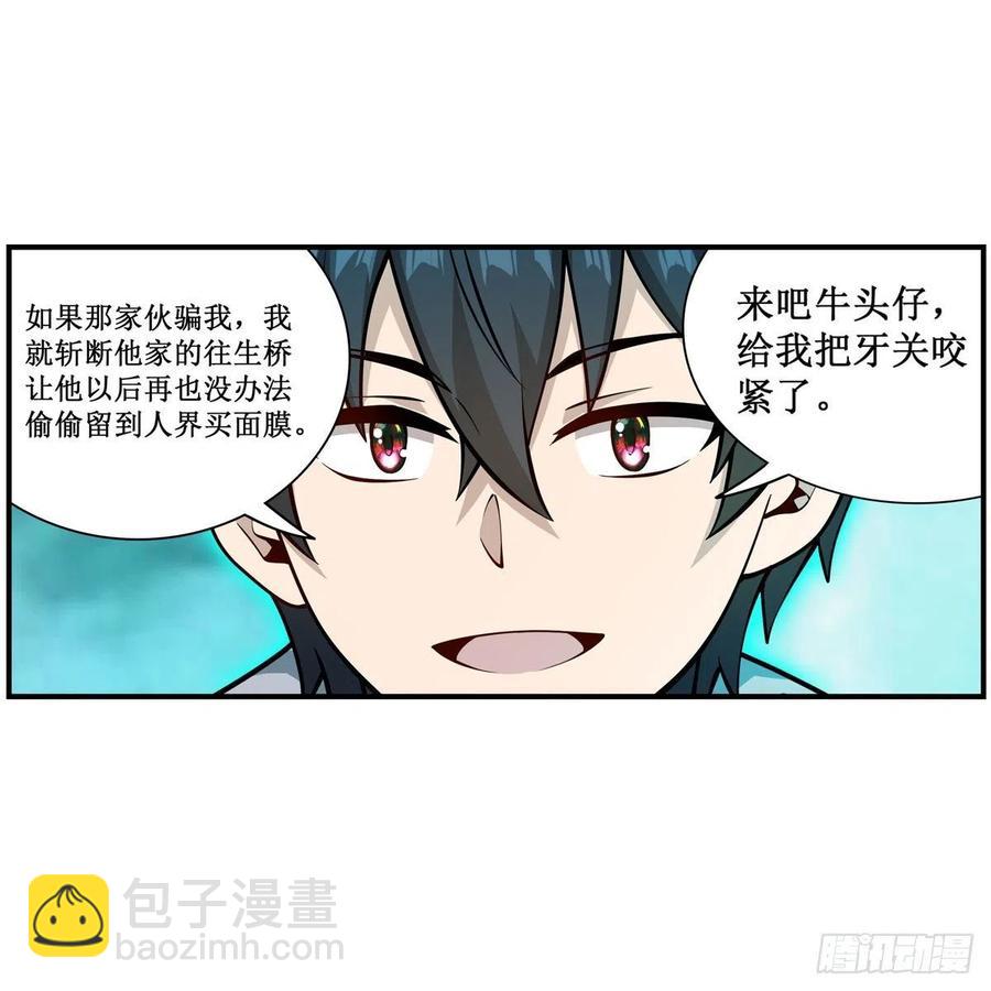 第212话 执行者-第216话