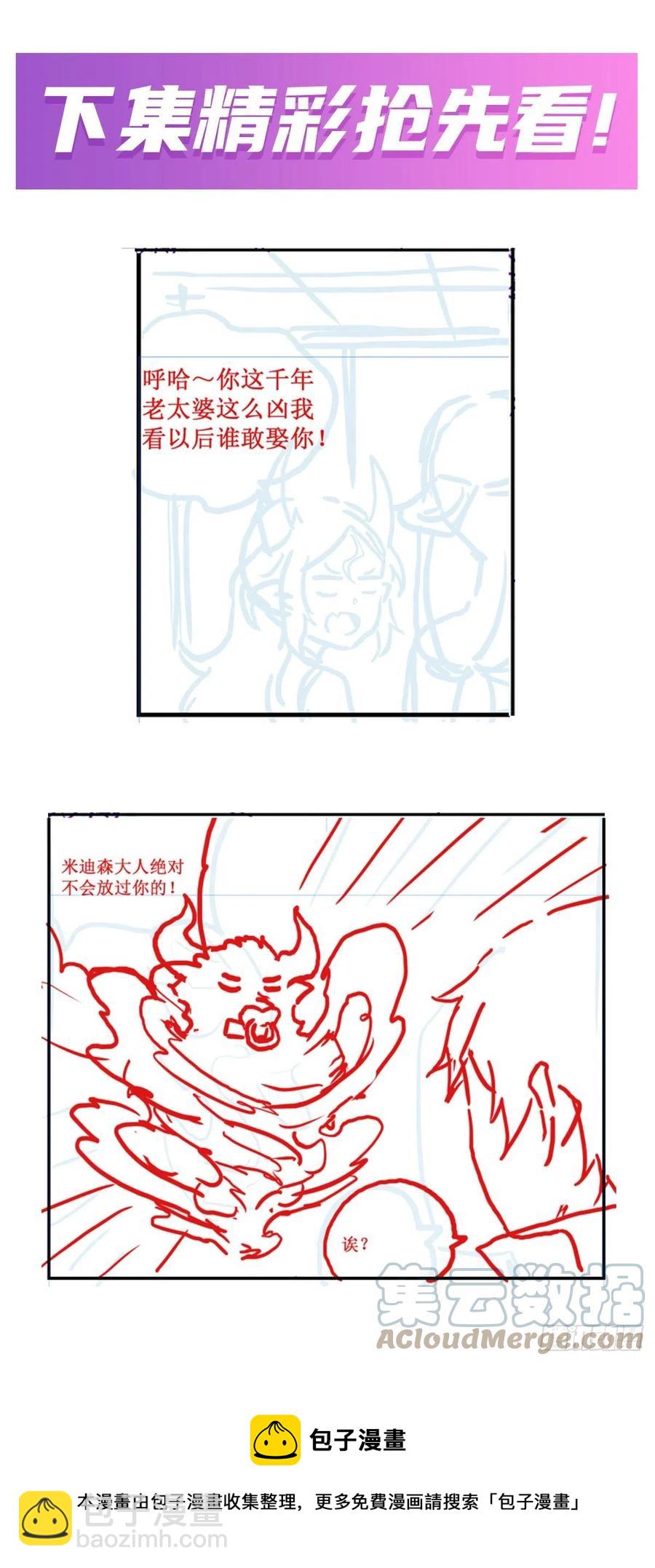 第212话 执行者-第216话