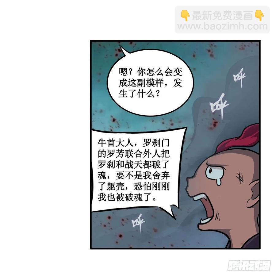 第212话 执行者-第216话