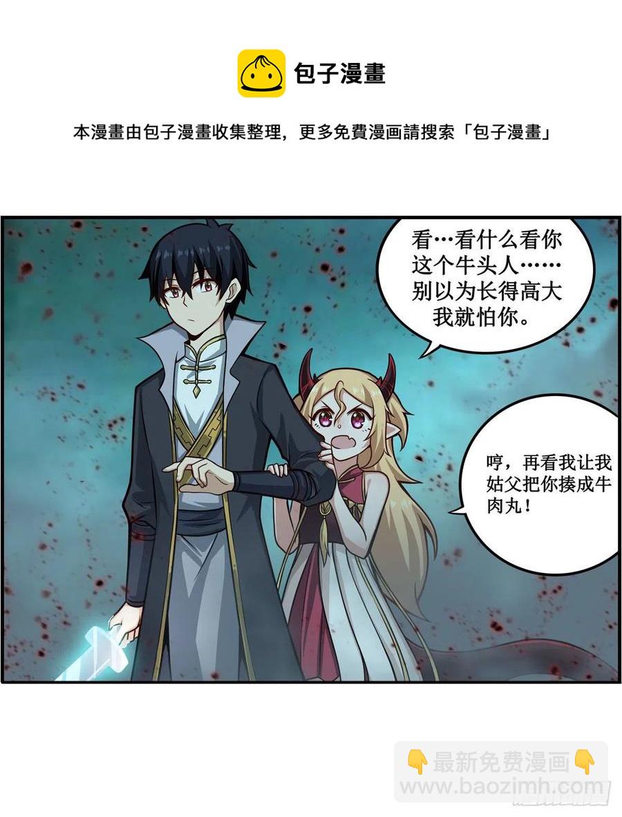第212话 执行者-第216话